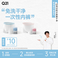 Q21 洁癖裤一次性内裤男女童免洗灭菌旅行日抛裤 男童平角 110