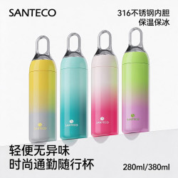 SANTECO 圣迪谷（SANTECO）保温杯316不锈钢瑜伽杯YOGA系列渐变色女生保温杯便携出街 玉色280ml