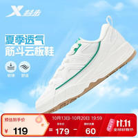 特步 筋斗云丨男鞋运动板鞋小白鞋面包鞋秋季革面防滑耐磨增高休闲板鞋