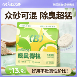 比亿奇 纯木薯猫砂2.5斤*1包