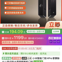 小米 智能锁4pro