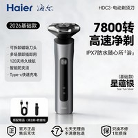 海尔 电动剃须刀男士三刀头刮胡刀LED屏显150天续航全身水洗送男友