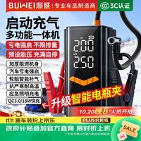 埠威 N2汽车应急启动电源搭电宝车载充气泵多功能一体机打火神器移动户外电源照明救援