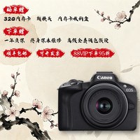 佳能 R50 微单相机数码单机18-45高清入门级半画幅海外版