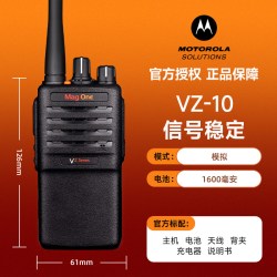 摩托罗拉 对讲机V168户外小型酒店工地大功率商业手持手台
