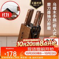 張小泉 名刃系列 D40580100 刀具套装 6件套