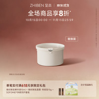 至本 舒颜修护卸妆膏替换装 100ml