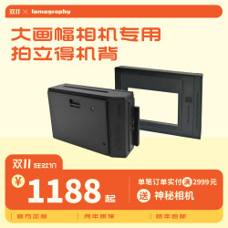 lomography 大画幅相机拍立得机背  经典墨黑色