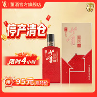 董酒 家宴 54度董香型白酒 500ml