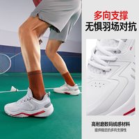 361° 制胜EXT 橡胶大底 男女款防滑耐磨羽毛球鞋 672634402