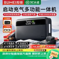 埠威 N33汽车应急启动电源充气泵一体机车载12V电瓶搭电宝打气搭电移动户外电源充电宝打火
