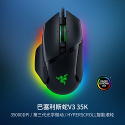 雷蛇 巴塞利斯蛇 V3 专业版 2.4G蓝牙 多模无线鼠标 30000DPI RGB