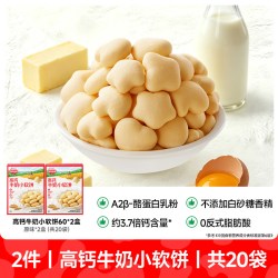 秋田满满 高钙牛奶小软饼宝宝零食儿童奶香饼干无添加送婴幼儿食谱