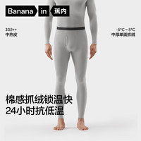 蕉内 热皮302++保暖裤男女士7A打底棉裤