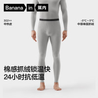 蕉内 【热皮打底】男女7A保暖棉裤