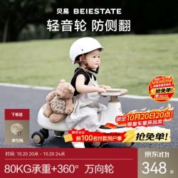 贝易 STATE STATE B7009 儿童扭扭车 卡其色
