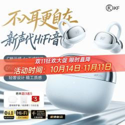iKF C01 开放式不入耳 琉璃蓝 蓝牙耳机