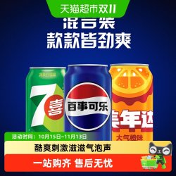 百事 碳酸饮料组合装 3口味 330ml*24罐（百事可乐330ml*16罐+美年达橙味330ml*4罐+7喜柠檬味330ml*4罐)