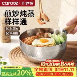 卡罗特 304不锈钢雪平锅-带盖 16cm 奶锅