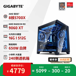 技嘉 R5 5600 RX9060XT 组装电脑