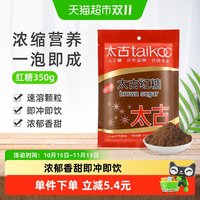 88VIP：taikoo 红糖纯正红糖350g