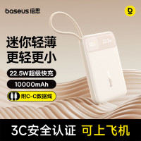 倍思 22.5W快充 充电宝 自带线 星月米 10000mAh