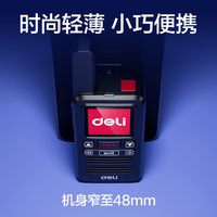 得力 公网对讲机5000公里 DLS316