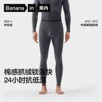 蕉内 热皮保暖裤男女士7A抗菌加厚