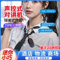 迪泰达 新款式迷你对讲机酒店餐饮饭店前厅后厨室内专用无线小型声控对讲