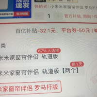 小米 窗帘伴侣罗马杆版历史最低价