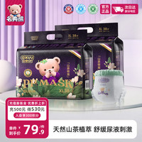 名典熊 山茶花拉拉裤【多尺码可选，到手2包】