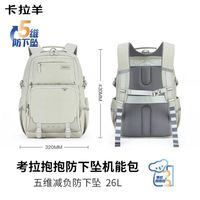 卡拉羊 中学生防下坠减负书包 大容量旅行电脑双肩背包