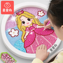 星星舟 钻石画生日礼物女孩贴纸玩具手工diy制作材料粘贴画儿童生日礼物 公主