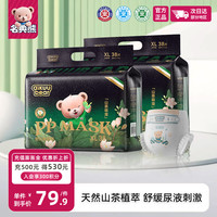名典熊 山茶花纸尿裤超薄透气干爽【多尺码可选，到手2包】