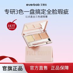 everbab 艾蓓拉 以点盖全三色遮瑕膏遮盖斑点脸部黑眼圈痘印遮暇盘