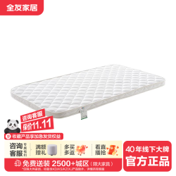 全友 家居儿童床垫软硬适中护腰护脊椰丝棉透气亲肤学生宿舍床垫子