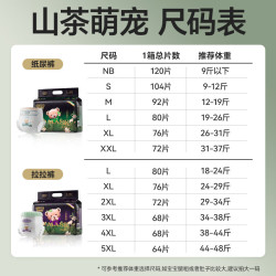 名典熊 山茶花拉拉裤超薄透气尿裤
