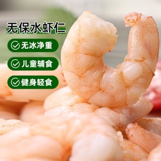 UNIVERSAL 冷冻虾仁鲜冻无冰虾肉去虾线鲜冻辅食虾冷链锁鲜速达虾饺