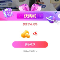 京东爱他美可可宠粉中5京豆
