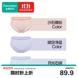 全棉时代 女士内裤纯棉裆双层纱布里裆5A抗菌透气速干包臀断码