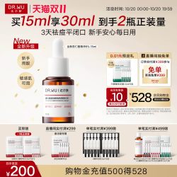 达尔肤 杏仁酸精华8%特证版祛痘美白水杨酸闭口