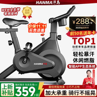 汗马 动感单车家用运动器材健身车室内脚踏自行车 物理阻力+全包飞轮+多功能支架