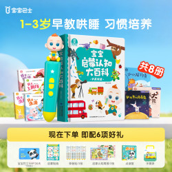 宝宝巴士 点读笔1-4岁中英双语点读机儿童玩具故事机幼儿早教