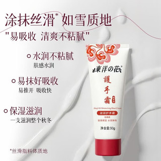 东洋之花绵羊油护手霜 90g*3