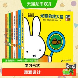 认知洞洞书玩具书全8册宝宝绘本书籍0-1-3周岁早教启蒙