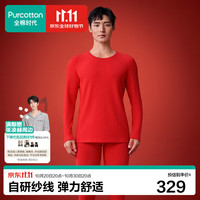 全棉时代 保暖内衣套装柔暖男女士打底秋衣秋裤