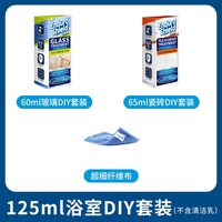 澳尔盾 淋浴房玻璃纳米疏水涂层浴室瓷砖防老化水垢易清洁镀晶喷雾