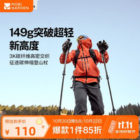 牧高笛 MOBIGARDEN）征途登山杖 户外徒步登山碳纤维伸缩登山杖 NX25667014 碳本色