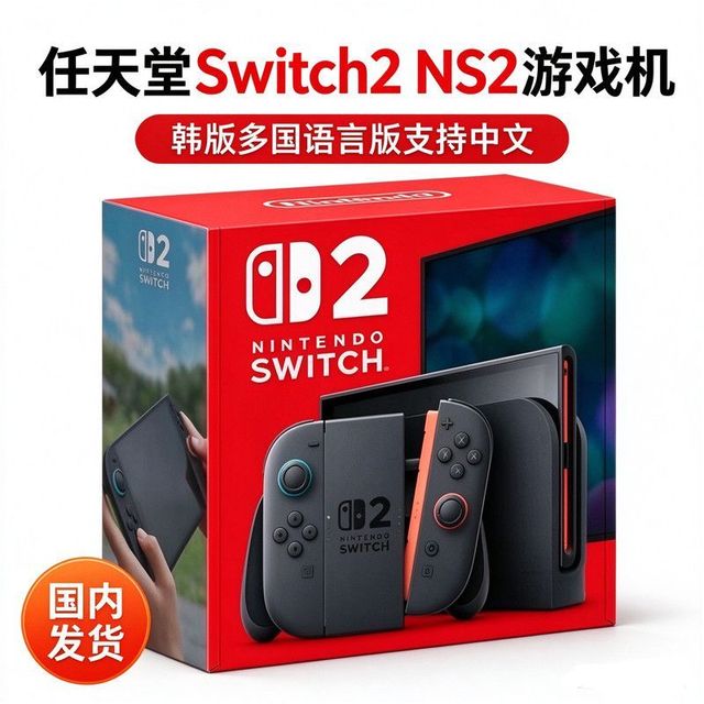 任天堂 SWITCH2 主机 韩版 多国语言版本