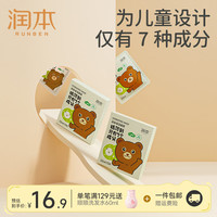 润本 补水面膜小熊款 5片
